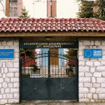 Έξι προσλήψεις στην Αποκεντρωμένη Διοίκηση Ηπείρου – Δυτικής Μακεδονίας