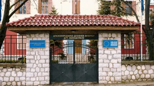 Έξι προσλήψεις στην Αποκεντρωμένη Διοίκηση Ηπείρου – Δυτικής Μακεδονίας