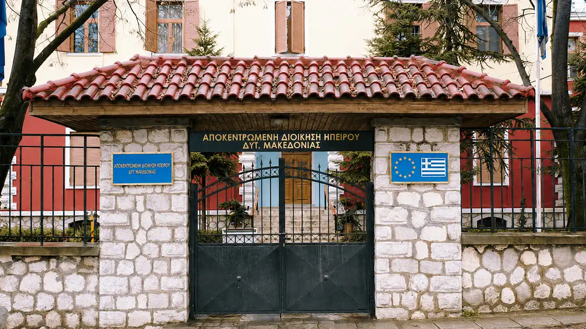 Έξι προσλήψεις στην Αποκεντρωμένη Διοίκηση Ηπείρου – Δυτικής Μακεδονίας
