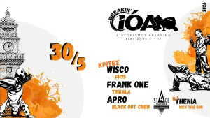 Το breaking συναντά τη νέα γενιά στα Ιωάννινα με το «BREAKIN IOA – Kids Breaking Battle»