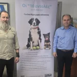 Δήμος Αρταίων: Εκστρατεία ενημέρωσης για υπεύθυνη κηδεμονία ζώων συντροφιάς