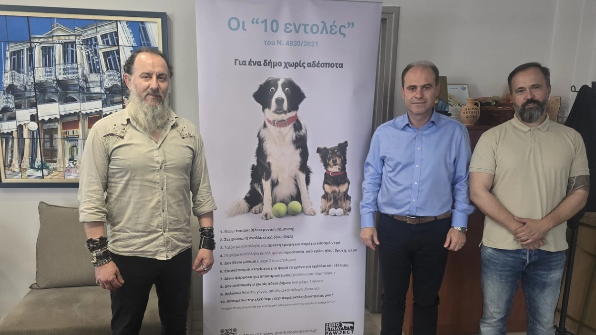 Δήμος Αρταίων: Εκστρατεία ενημέρωσης για υπεύθυνη κηδεμονία ζώων συντροφιάς