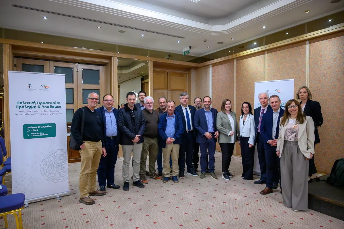 Σεισμική ανθεκτικότητα στο επίκεντρο εκδήλωσης στα Ιωάννινα – Προτάσεις για πρόληψη και θωράκιση υποδομών