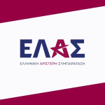 ΕΛ.Α.Σ.: Οι 300 που υπογράφουν την ιδρυτική διακήρυξη – Τα πρόσωπα από την Ήπειρο