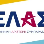 Τσίπρας μετά το Θησείο: Κάλεσμα για υπογραφές στη διακήρυξη της ΕΛ.Α.Σ.