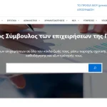 Ηλεκτρονικός Σύμβουλος Επιχειρήσεων από το Επιμελητήριο Πρέβεζας