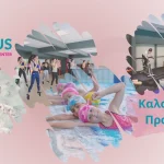 Μεγάλες Καλοκαιρινές Προσφορές στο Epirus Sport and Health Center