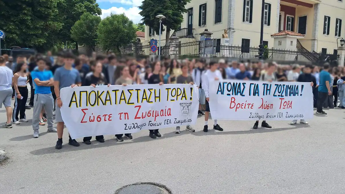 Μαθητές, γονείς και καθηγητές στο δρόμο για τη Ζωσιμαία: Βροντοφώναξαν «βρείτε λύση τώρα»!