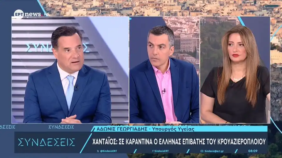Γεωργιάδης: Αυξήθηκαν γιατροί και νοσηλευτές στο ΕΣΥ – Σκληρή επίθεση σε Ανδρουλάκη και απάντηση ΠΑΣΟΚ (βίντεο)