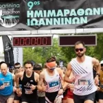 Πάνω από 2.000 συμμετοχές στον 9ο Ημιμαραθώνιο Ιωαννίνων