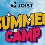 Το πιο καινοτόμο Summer Camp της πόλης ξεκινά τον Ιούνιο από το JOIST Innovation Space Ioannina