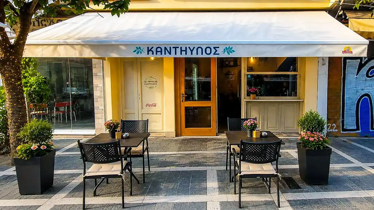 Το ψητοπωλείο «Κάνδαυλος» αναζητά προσωπικό στα Ιωάννινα