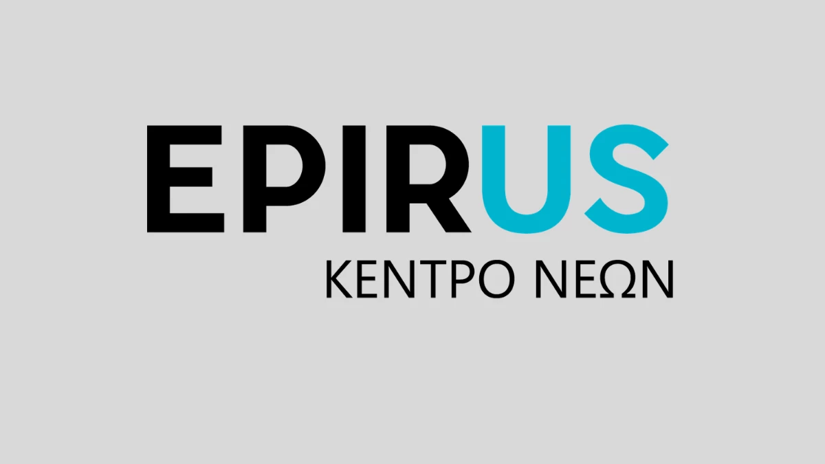 Στρογγυλή τράπεζα δικτύωσης για την κοινωνική ένταξη στα Ιωάννινα από το Κέντρο Νέων Ηπείρου