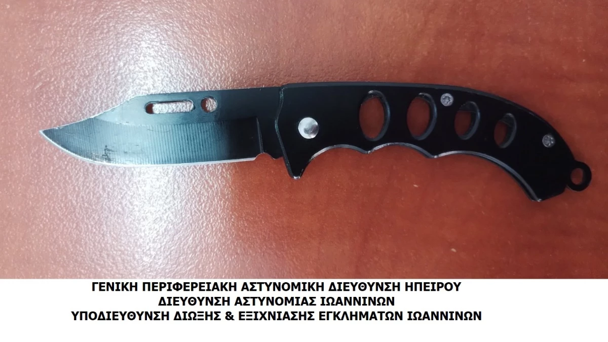 Ιωάννινα: Ανήλικοι έκλεψαν 5 ευρώ από ανήλικο με την απειλή σουγιά!