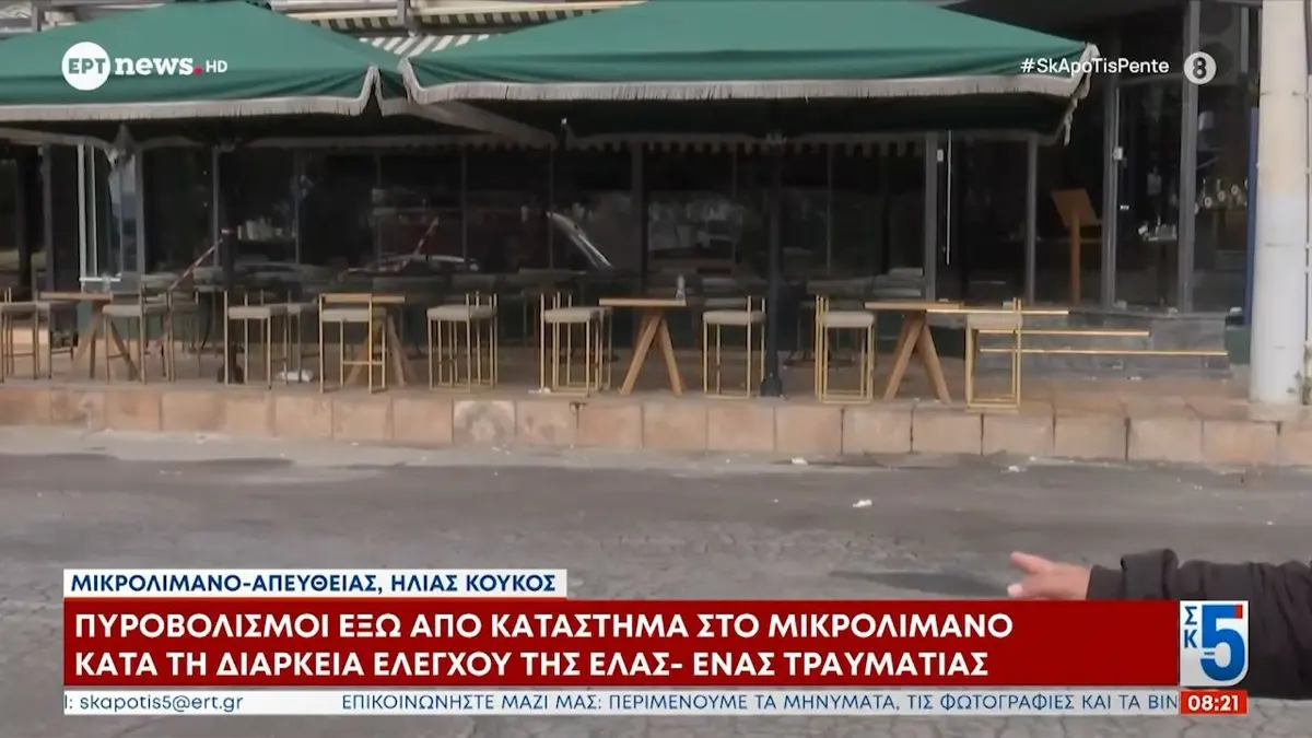 Πυροβολισμοί στο Μικρολίμανο: Τραυματίστηκε ύποπτος σε επιχείρηση της ΕΛ.ΑΣ. (βίντεο)