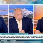 Νέες περιοχές στο πρόγραμμα μετεγκατάστασης των 10.000 ευρώ (βίντεο)