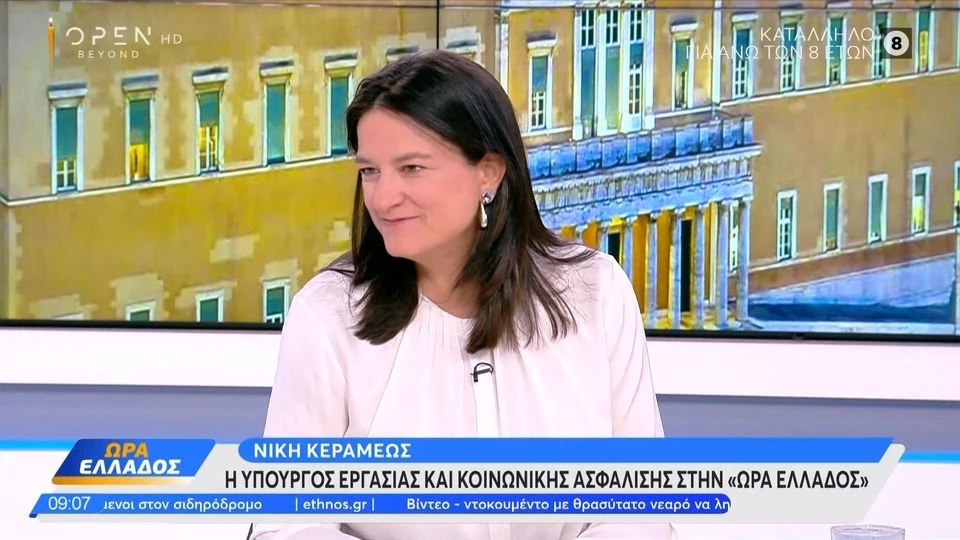 Ν. Κεραμέως: Στα βαρέα και ανθυγιεινά νοσηλευτές, οδηγοί και βοηθοί ασθενοφόρων-διασωστών ΕΣΥ και ΕΚΑΒ (βίντεο)