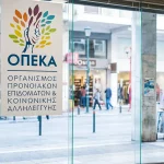 ΟΠΕΚΑ: Την Παρασκευή η πληρωμή επιδομάτων Μαΐου σε πάνω από 1 εκατ. δικαιούχους
