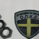 Συνελήφθη με σιδερογροθιά 13 εκ. στα Ιωάννινα
