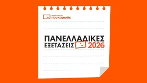 Πανελλαδικές 2026: Το κυνήγι των ονείρων, το θέμα των Νέων Ελληνικών ΕΠΑΛ