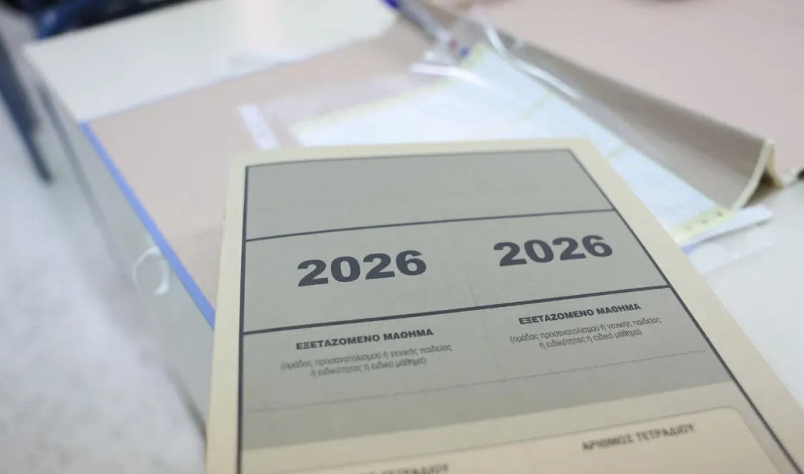 Πανελλαδικές 2026: Η μοναξιά και η σύνδεση των γενεών στο θέμα της Έκθεσης