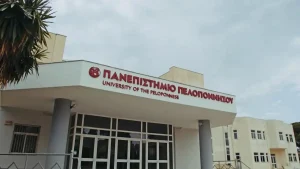 Πανεπιστήμιο Πελοποννήσου: Αιτήσεις για το μεταπτυχιακό Public Management 2026-2027