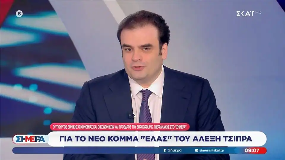 Κ. Πιερρακάκης: Καρφιά για το νέο κόμμα Τσίπρα – «Άλλαξαν μόνο φωτισμό και μουσική, όχι το σενάριο» (βίντεο)