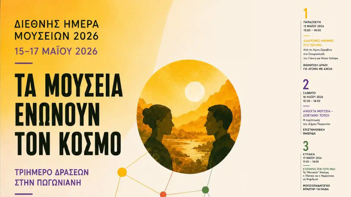 Μουσείο Κολέφα: Τριήμερο δράσεων στην Πωγωνιανή για τη Διεθνή Ημέρα Μουσείων 2026