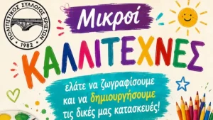 Γιορτινή εκδήλωση με δραστηριότητες και μουσική στην Πλατεία Χριστών
