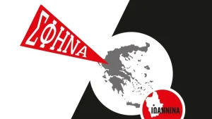Ιωάννινα: Ποιητική βραδιά στη «Σφήνα» με θέμα «Ποίηση… πράξη απελευθέρωσης»