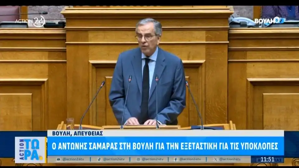 Σαμαράς κατά κυβέρνησης-Μητσοτάκη: “Βολές” για υποκλοπές, θεσμούς και ελληνοτουρκικά (βουλή)