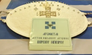 Τιμήθηκαν από τη Μητρόπολη Κονίτσης οι αγωνιστές του Αυτονομιακού Αγώνα της Βορείου Ηπείρου