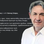 Γ. Στέφος-Υπερασπίζεται το “μανιφέστο” Τσίπρα: Τρολ, Κασσελακικοί και πανηλίθιοι…