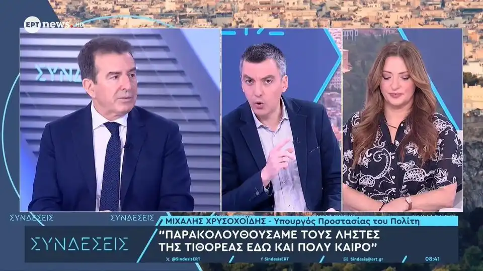 Χρυσοχοΐδης για τη ληστεία στην Κάτω Τιθορέα: «Το ελληνικό FBI παρακολουθούσε την ομάδα εδώ και καιρό» (βίντεο)