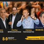 Δύο μεγάλες δημοτικές βραδιές στον Άγιο Ιωάννη Ζίτσας – Το πανηγύρι που γίνεται θεσμός
