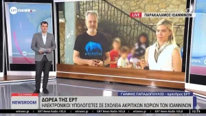 Η ΕΡΤ προσέφερε 42 υπολογιστές σε σχολεία της παραμεθορίου στα Ιωάννινα (βίντεο)