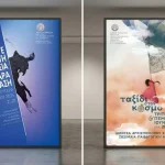Τρεις παραστάσεις για τη Σχολή Κλασικού και Σύγχρονου Χορού του Δήμου Ιωαννιτών