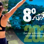Το Syrrako Trail Run και το Priza Vertical 2026 επιστρέφουν