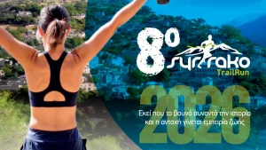 Το Syrrako Trail Run και το Priza Vertical 2026 επιστρέφουν