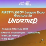 FIRST LEGO League Expo Θεσπρωτία: Η εκπαιδευτική ρομποτική πηγαίνει στην Παραμυθιά