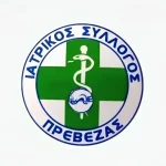 Ιατρικός Σύλλογος Πρέβεζας: Τα αποτελέσματα των εκλογών και οι νέοι εκπρόσωποι