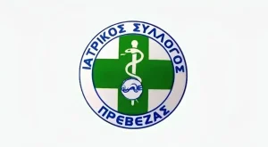 Ιατρικός Σύλλογος Πρέβεζας: Τα αποτελέσματα των εκλογών και οι νέοι εκπρόσωποι