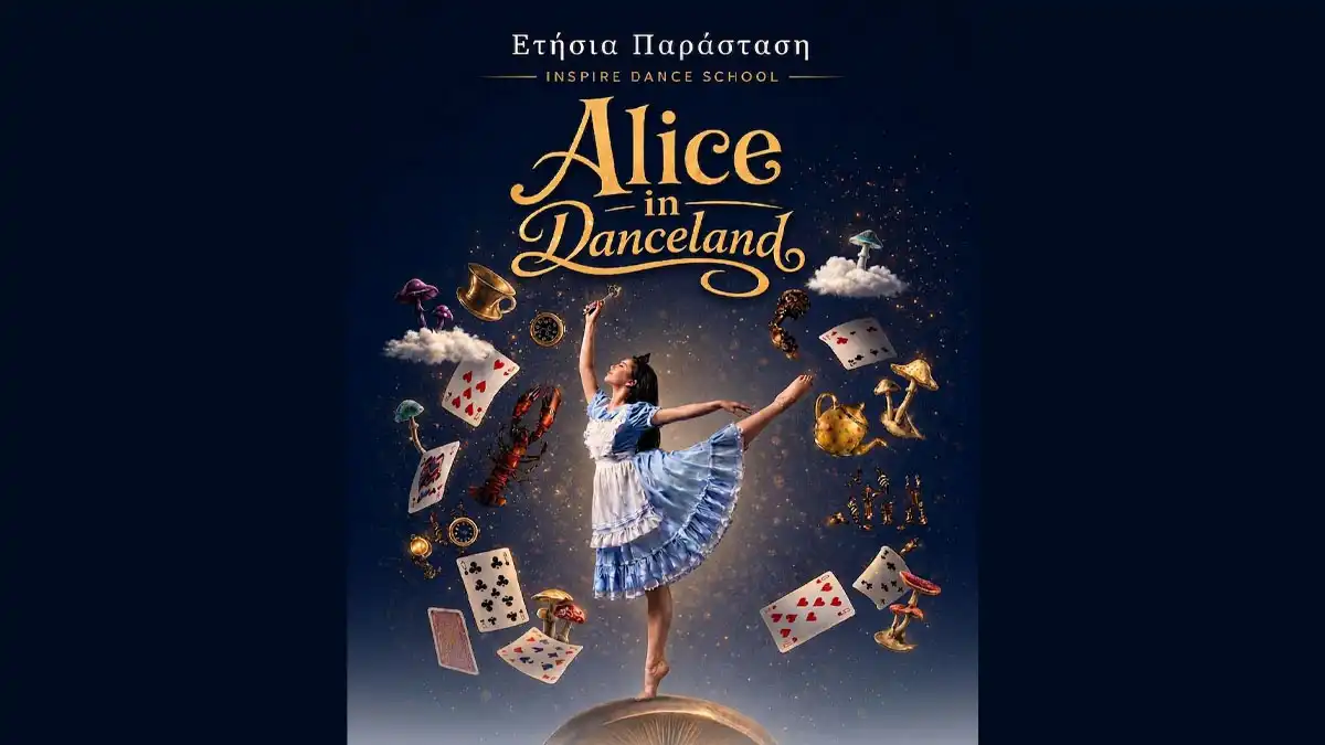 Η Inspire Dance School παρουσιάζει την ετήσια παράσταση “Alice in Danceland” στα Ιωάννινα