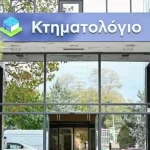 Το Κτηματολόγιο πέρασε στο G-Cloud – Νέα εποχή για τις ψηφιακές υπηρεσίες ακινήτων