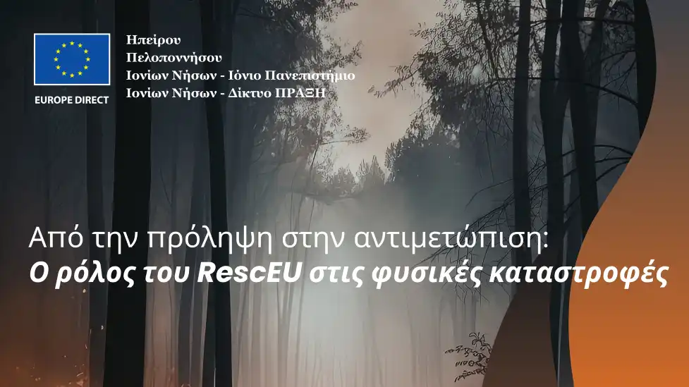 Διαδικτυακή εκδήλωση για το rescEU και την Πολιτική Προστασία απέναντι στις πυρκαγιές