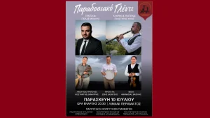 Πέραμα Ιωαννίνων: Μεγάλο παραδοσιακό γλέντι στο λιμάνι με ελεύθερη είσοδο