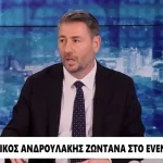 Ανδρουλάκης: «Μητσοτάκης και Τσίπρας κρίθηκαν – Ήρθε η ώρα του ΠΑΣΟΚ» (βίντεο)