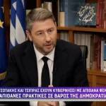Ανδρουλάκης: Μόνο το ΠΑΣΟΚ μπορεί να εγγυηθεί πολιτική αλλαγή χωρίς εξαρτήσεις (βίντεο)