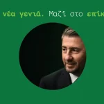 Ο Νίκος Ανδρουλάκης συζητά με νέους στα Λιπάσματα της Δραπετσώνας (βίντεο)
