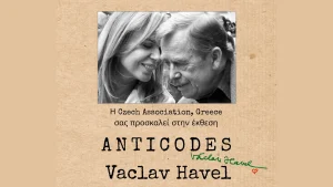 Η έκθεση «ANTICODES» του Βάτσλαβ Χάβελ στο ΓΑΚ Ηπείρου
